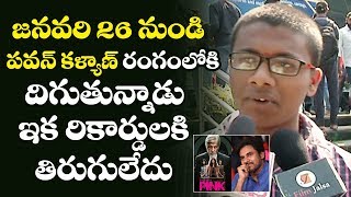 Pawan Kalyan Fans Reaction On Pawan Kalyan Re Entry into PINK Movie Remake | #PSPK26 | FilmJalsa