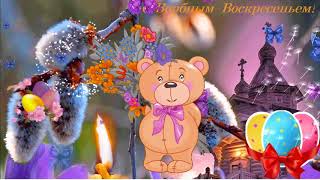 Поздравление с вербным воскресеньем!Красивое поздравление с вербным воскресеньем