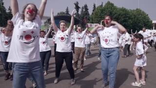 Танцевальный флешмоб Беги Вокруг Земли с фондом "Доктор Клоун"