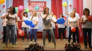 Поздравление от родителей выпускникам 2017