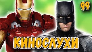 Что ТОЧНО не спасёт киновселенную DC и новые обвинения в домогательствах