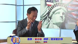 童志敏：香港是一个经济型城市，政治抗争扰乱经济不符合各方的利益/环球聚焦   美国城市卫视