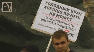 НИЩИЙ ВРАЧ ОПАСЕН ДЛЯ ВАШЕГО ЗДОРОВЬЯ