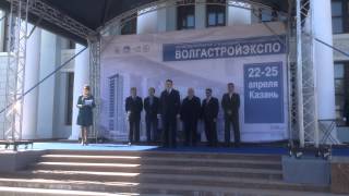 Открытие выставки "ВолгаСтройЭкспо" в Казани 22 апреля 2014 года, Алмаз Ахметшин минстрой РТ