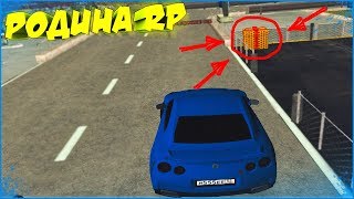 ИЩЕМ ПОДАРКИ | #30 | Родина RP (CRMP)