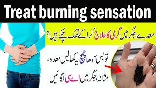 How to treat stomach / liver / bladder burning sensation | Anam Home Remedy