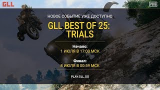 SOLO GLL ТОПЫ БУДУТ?! ● PlayerUnknown’s Battlegrounds. PUBG