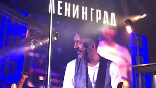 Ленинград концерт в Москве 14 июня 2019 2/3 - Экстаз, Патриотка, Сиськи, Супергуд, Карасик, Отпускна