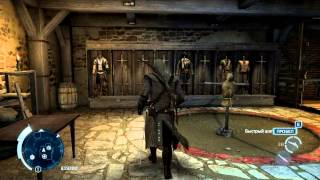 Assassins Creed 3 - Наследие:Костюм Ахилеса и Картина