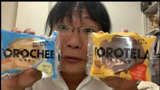 ローソンUchiCafe‘とろテーラとろチー買ってみたけど実際どうなの？新作スイーツを感じたままに言っちゃう！！果たして美味スイーツ？！
