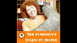 Валяние из шерсти. Способы валяния. Чем отличается увалка от усадки.