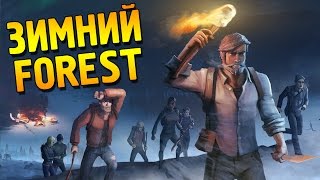 The Wild eight Первый взгляд ★ Зимний Forest ★