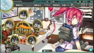 [Kancolle]How to farm your resources