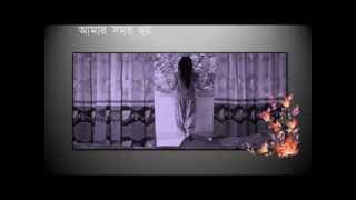 Shedin Amay Bolechile - Amrita Datta [ Gaaner Opare ]