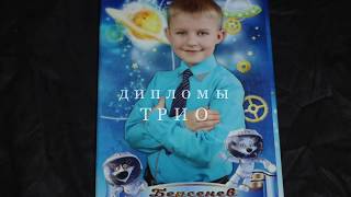 Выпускник детского сада - дипломы, дипломы ТРИО, фото планшеты, фотокниги