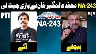 NA-243: PTI's Alamgir Khan is leading | 14 October 2018 | Dunya News