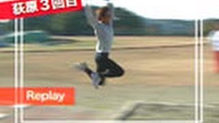 アスリート解体新書　（２７）走り幅跳び　～世界記録はこうして生まれる～