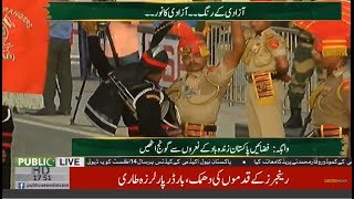 14 August 2018 : Flag-lowering ceremony at Wagah border Lahore