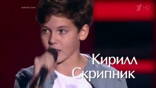 Кирилл Скрипник. "Ай-яй-яй" - Слепые прослушивания - Голос Дети - Сезон 3