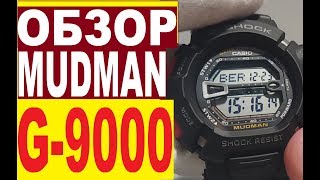 Обзор G-Shock G-9000 Mudman инструкция к часам