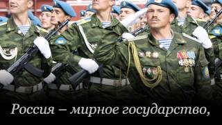 моя родина - Россия (презентация)