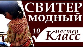 Детский вязаный свитер на 3 года. Вязание спицами. МК-10. Продолжаем вязать рукав. Вязание Узоры