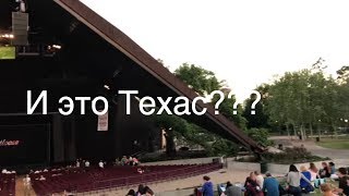 Русские в Техасе, Хьюстон 2019, от малого бизнеса до огромных динозавров