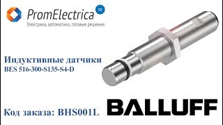 Индуктивные датчики BES 516-300-S135-S4-D BALLUFF Код заказа BHS001L