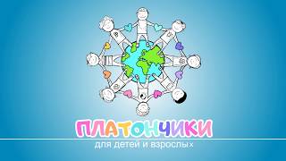 Заставка детского канала на ютуб
