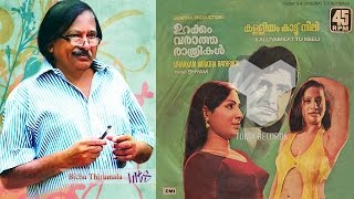 Naadakam Jeevitham... | URAKKAM VARATHA RATHRIKAL | Bichu Thirumala | Shyam | K.J.Yesudas | 1978