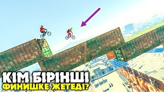 КІМ БІРІНШІ ФИНИШКЕ ЖЕТЕДІ? ✦ КӨҢІЛДІ ӨТКЕН СКИЛЛ ТЕСТ ✦ GTA 5 ONLINE