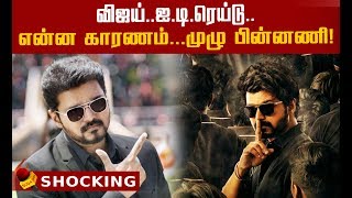 I.T  Raid-இல் சிக்கிய Vijay ... பின்னணியில் நடத்த ரகசிய கூட்டம்