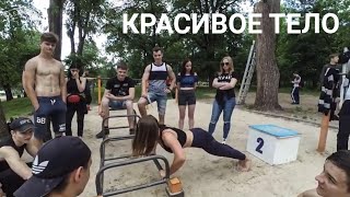 Сильные ДЕВУШКИ выглядят ИМЕННО ТАК - STREET WORKOUT мотивация#fitness#sport