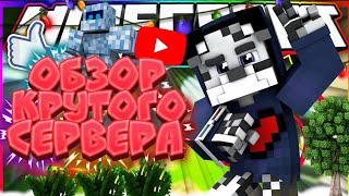 (ОБЗОР)Сервера в Minecraft:Pe [PocketMine] | Крутой Сервер