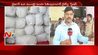 Police Busted Ganja Gang || Nizamabad Railway Police seized 114 Kgs of Ganja || NTV