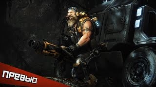 Evolve: охотник или жертва? Впечатления от альфа-теста