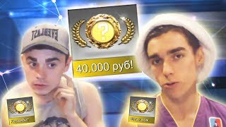НАСТОЯЩАЯ ПОНАЖОВЩИНА! КАКОГО ХРЕНА? КАЖДОМУ ПО НОЖУ НА 40.000РУБ В CS:GO! (ЖЕСТЬ)