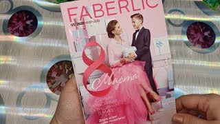 FABERLIC НОВИНКИ 3 КАТАЛОГА!!! План покупок || ФАБЕРЛИК ОТЗЫВЫ