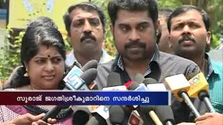 Suraj Venjaramoodu Met Jagathy Sreekumar:സുരാജ് ജഗതിയെ കണ്ടു