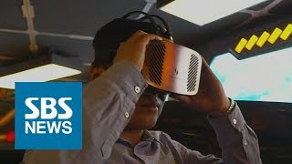 中, 세계 최대 VR 테마파크 개관 / SBS