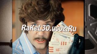 видео поздравление из нарезок из фильмов Гайдая