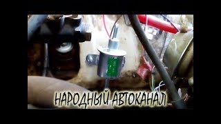 Установка электробензонасос на жигули.
