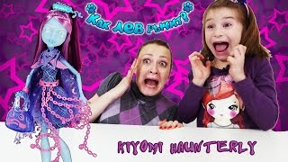 Маша и Наташа (GIRL QUEST) Распаковка игрушки Киеми Хаунтерли Монстр Хай (Monster high)