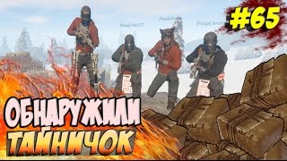New Rust - Нашли нычки в фундаменте , на сервере HARDLINE RUSSIAN SERVER . #65