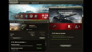 СТ-15 НА T28 HTC "Охота на охотника" ЛБЗ World of Tanks