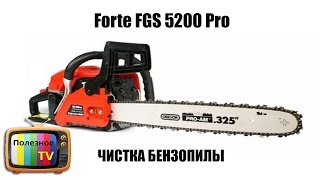 Как правильно чистить бензопилу после работы. Чистка бензопилы.