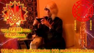 ДРЕВНЕСЛАВЯНСКОЕ СЛАВЛЕНИЕ 4 ИЗУЧЕНИЕ ЗВУЧАНИЯ И СМЫСЛА ДРЕВНЕСЛАВЯНСКИХ МАНТР