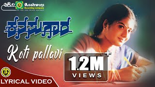 Koti Pallavi Haaduva | Kanasugara | V. Ravichandran | Prema | Shashikumar