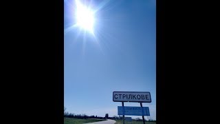 Вместе в Стрелковом  Арабатская стрелка  Азовское море  Село Стрелковое  HD 720p