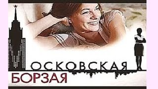 Московская борзая 9 и 10 серии /Детективы 2016/анонс.